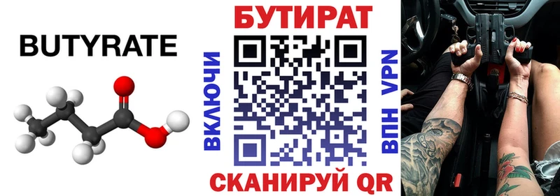 сколько стоит  Солигалич  Бутират бутандиол 