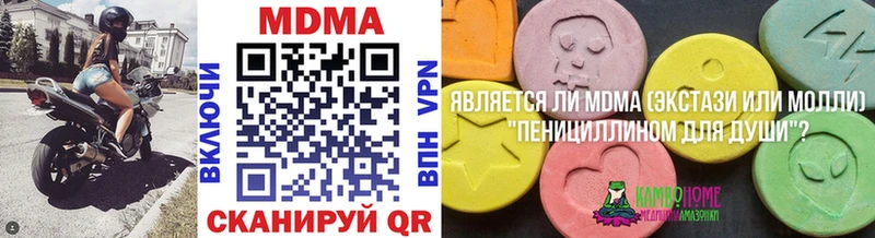 MDMA кристаллы  Солигалич 