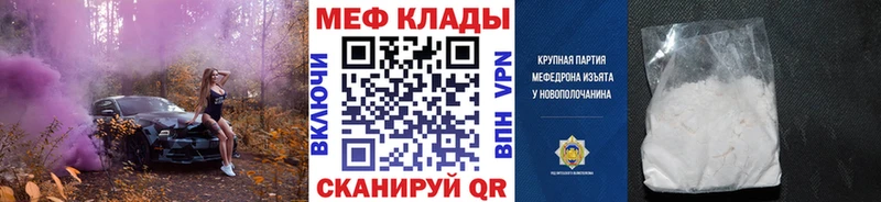 Мефедрон мука Солигалич
